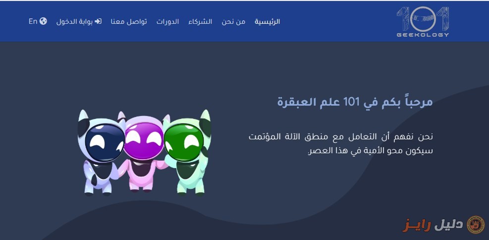 علم العبقرة