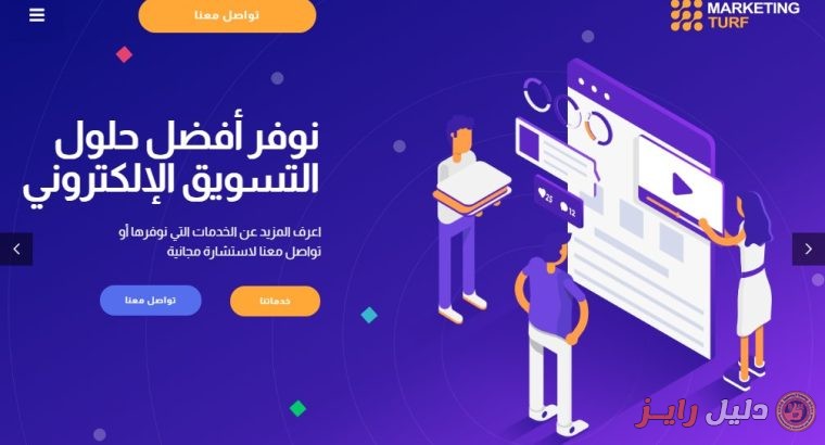 نطاق التسويق