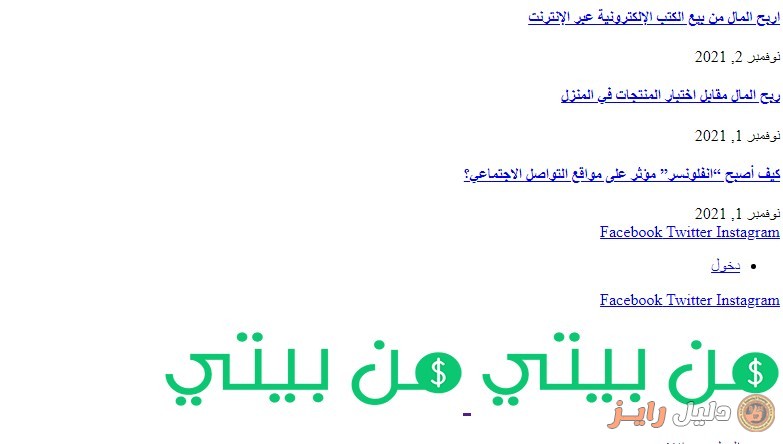 من بيتي