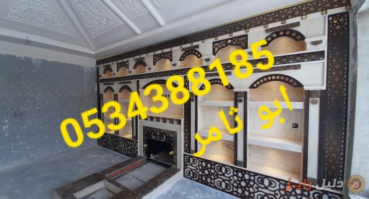 اشكال مشبات حديثة 0534388185 , مشبات مجالس رجال