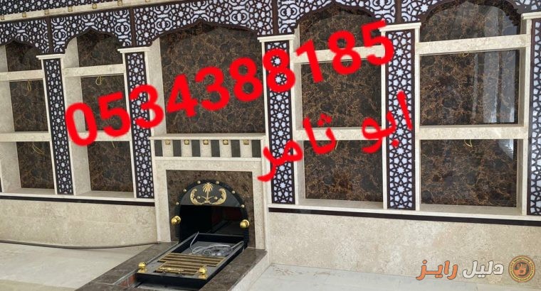 اشكال مشبات حديثة 0534388185 , مشبات مجالس رجال