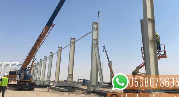 انشاء مستودعات و هناجر في جدة , 0508073635