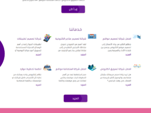 افضل شركة برمجة – WebFacting