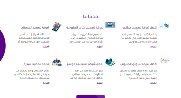 افضل شركة برمجة – WebFacting