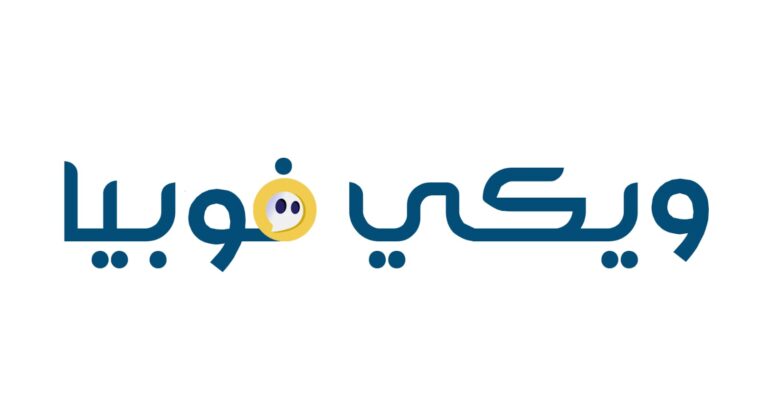 ويكي فوبيا – موسوعة لكل ما يخص الفوبيا