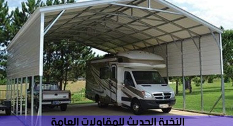 تكلفة بناء هنجر , انشاء هناجر ومستودعات في الرياض