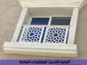 مقاول بناء في جدة , 0501543950
