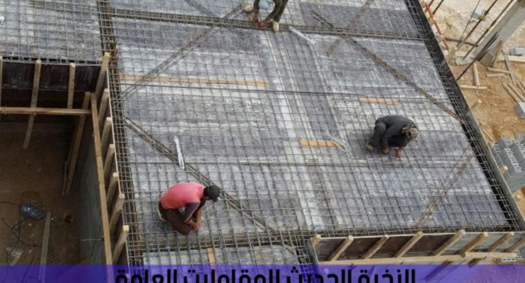 مقاول بناء في جدة , 0501543950