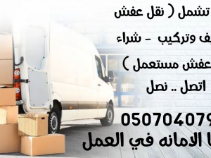 شراء مكيفات خربانه بالرياض 0507040797