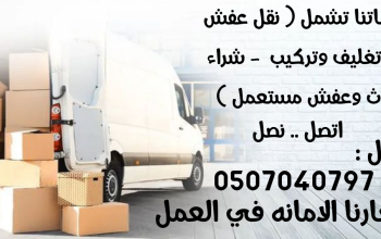 شراء مكيفات خربانه بالرياض 0507040797