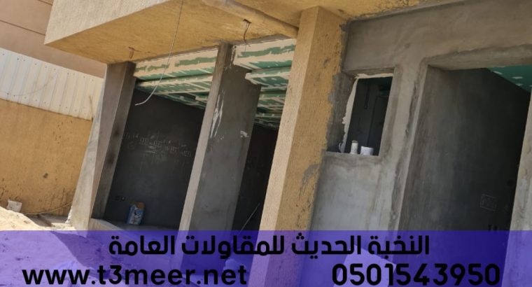 مقاول بناء ملاحق وتشطيب داخلي وخارجي , 0501543950