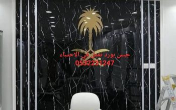 ديكورات اسقف و جدران جبس بورد في الاحساء,053223124