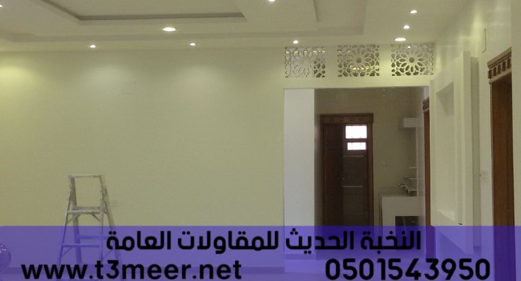 مقاول بناء تشطيب ترميم, 0501543950