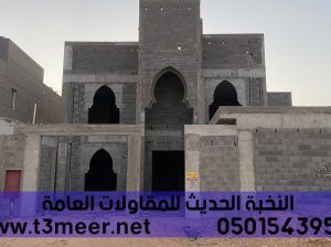 مقاول بناء تشطيب ترميم, 0501543950