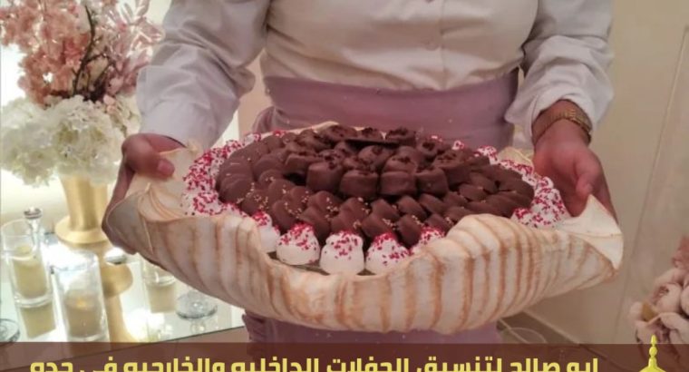 قهوجين وصبابات قهوة في جدة, 0552137702