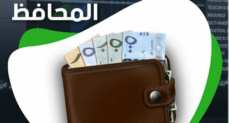 ادارة محفظتك بالاسهم السعودية باعلي ربح اسبوعيا.