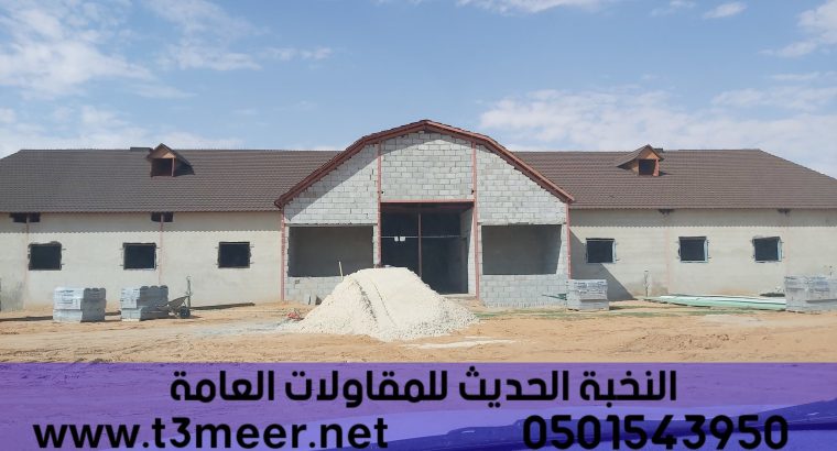 ملاحق اسمنت بورد بأسقف قرميد, 0501543950