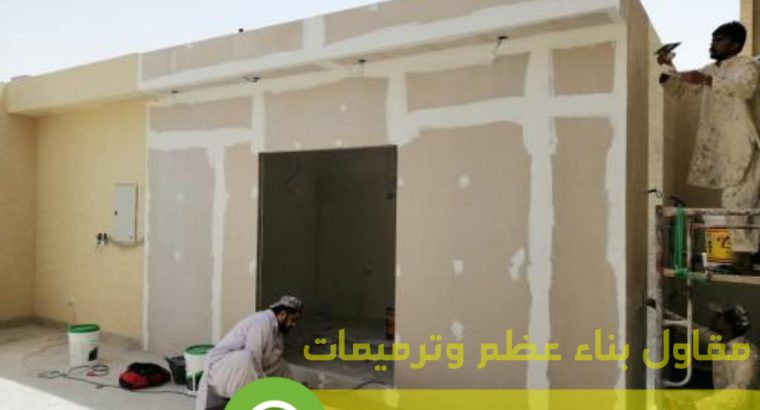 مقاول اسمنت بورد غرف مجالس في جدة مكة الطائف