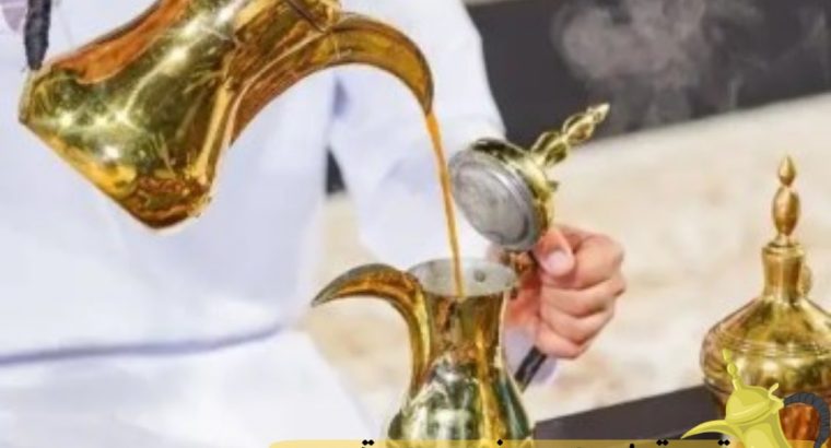 مباشرين قهوة جدة لجميع المناسبات, 0539307706