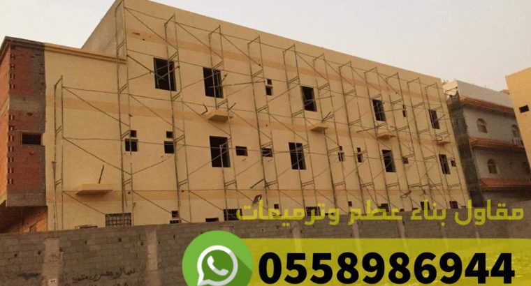 مقاول وبناء عماير فلل في جدة مكة الطائف,
