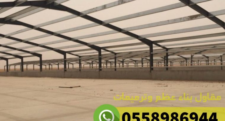 مقاول وبناء عماير فلل في جدة مكة الطائف,