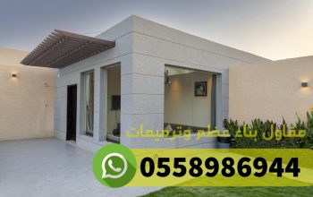 مقاول ترميم وتشطيب في جدة مكة, 0558986944