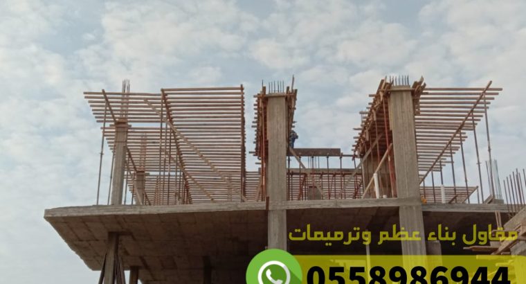 مقاول معماري في جدة, 0558986944