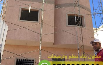 مقاول معماري في مكة جدة الطائف 0558986944