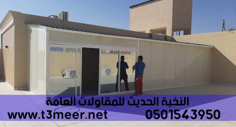 تركيب قرميد معدني بسعر مثالي, 0501543950