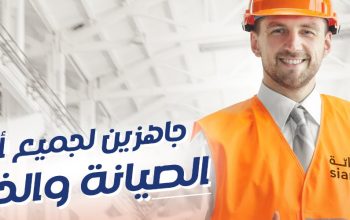 موقع صيانة للخدمات المنزلية