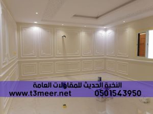 مقاول تشطيبات داخلية وخارجية جدة, 0501543950