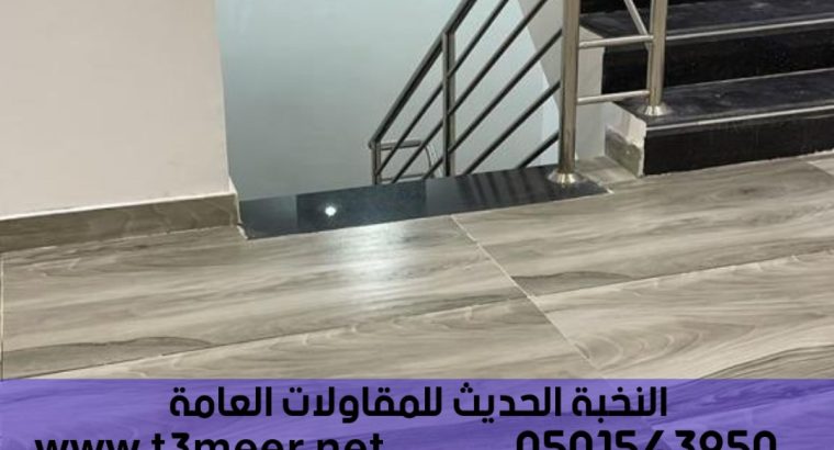 مقاول تشطيبات داخلية وخارجية جدة, 0501543950