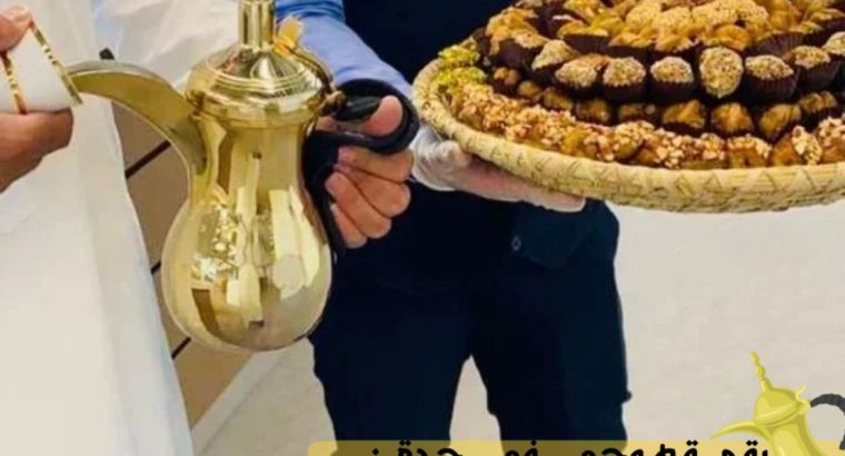 فريق قهوجيين جدة, 0539307706