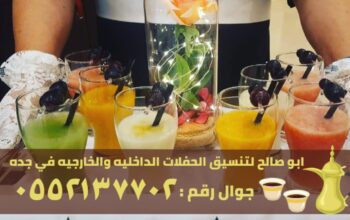 مباشرين جدة للضيافة رجال ونساء,0552137702