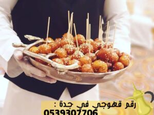 صبابين و مباشرين بجده, 0539307706