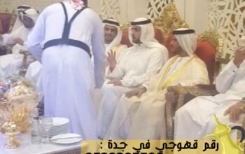 أفضل فريق قهوجيين و قهوجيات في جدة,0539307706
