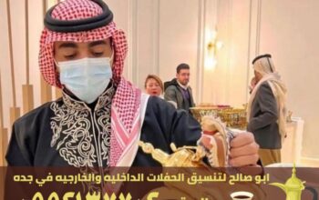 صبابين قهوة في جدة للضيافة,0552137702