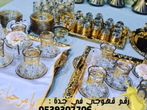 مباشرين ومباشرات قهوة صبابين وصبابات في جدة, 05393