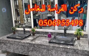 مغاسل رخام مودرن جاهزة بالرياض,0506955498