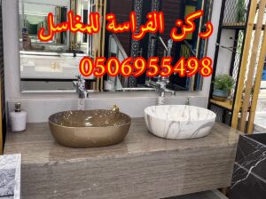 ديكور احواض مغاسل رخام بالرياض, 0506955498