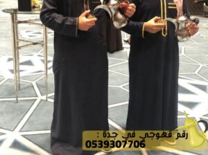 مباشرين قهوة وشاي في جدة,0539307706