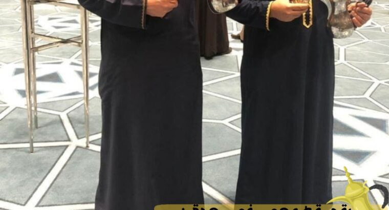 مباشرين قهوة وشاي في جدة,0539307706