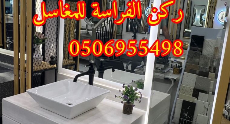 اشكال مغاسل رخام فخمة مودرن في الرياض,0506955498