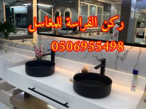 ديكور مغاسل رخام بالرياض,0506955498