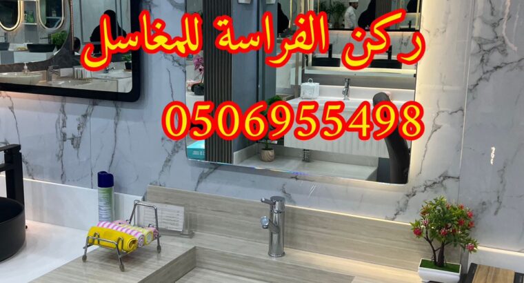اشكال مغاسل رخام فخمة مودرن في الرياض,0506955498