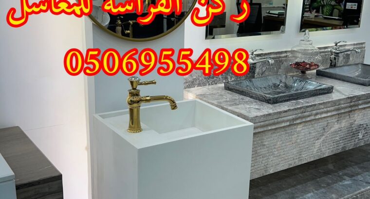 اشكال مغاسل رخام فخمة مودرن في الرياض,0506955498