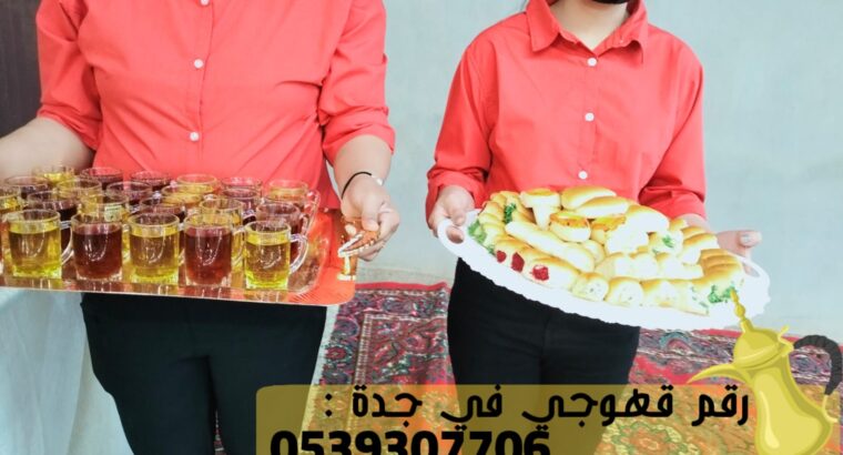 افضل صبابين في جدة,0539307706