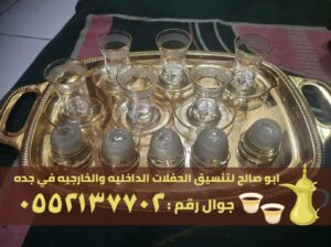 قهوجيين للضيافه ومباشرين قهوة في جدة,0552137702