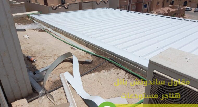 اسقف بانل تركيب سندوتش بنل الرياض,0558986944