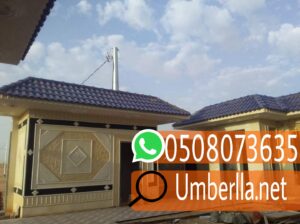 معلم تركيب قرميد حديد,0508073635